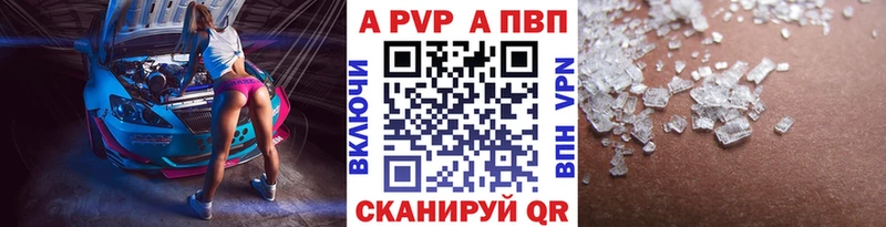 Купить  Бокситогорск  А ПВП Crystall 