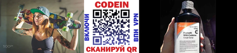 Кодеиновый сироп Lean Purple Drank Бокситогорск