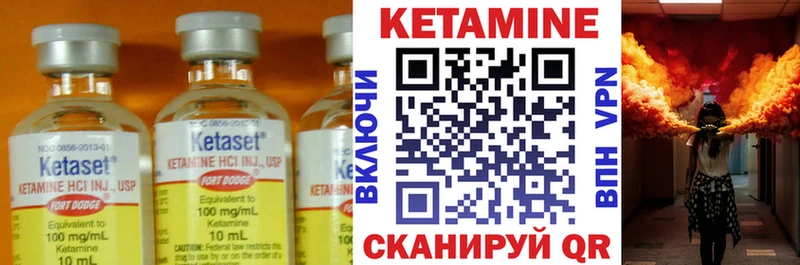 Купить где  Бокситогорск  КЕТАМИН VHQ 