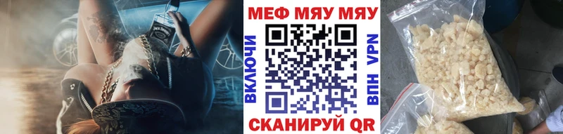 Мефедрон мяу мяу Бокситогорск