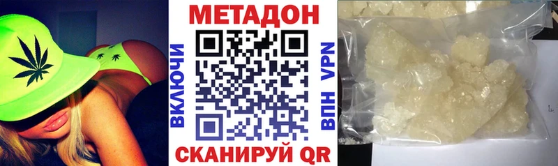 Метадон мёд  Купить где  Бокситогорск 